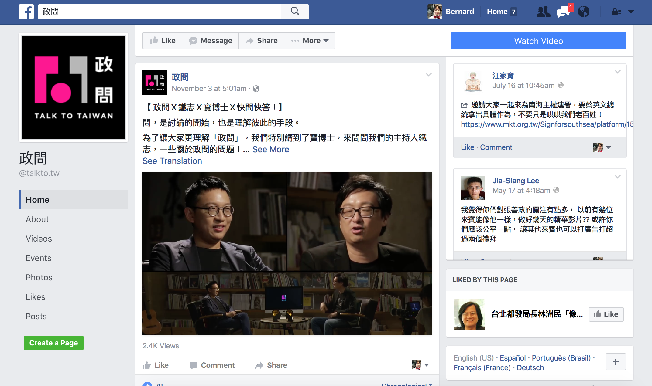 screenshot of the Talk To Taiwan Facebook page